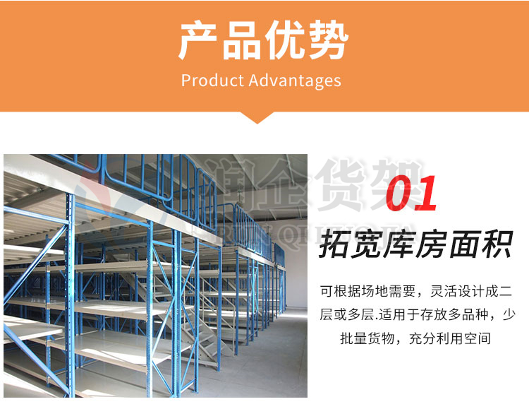 仓库阁楼货架搭建