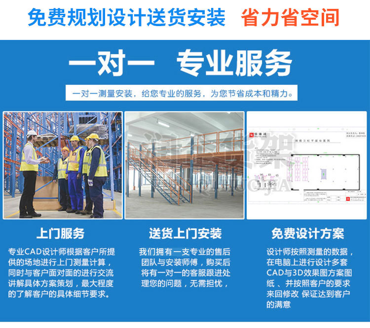 仓库阁楼货架搭建