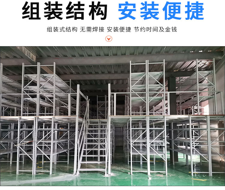 电子仓库工字钢阁楼货架