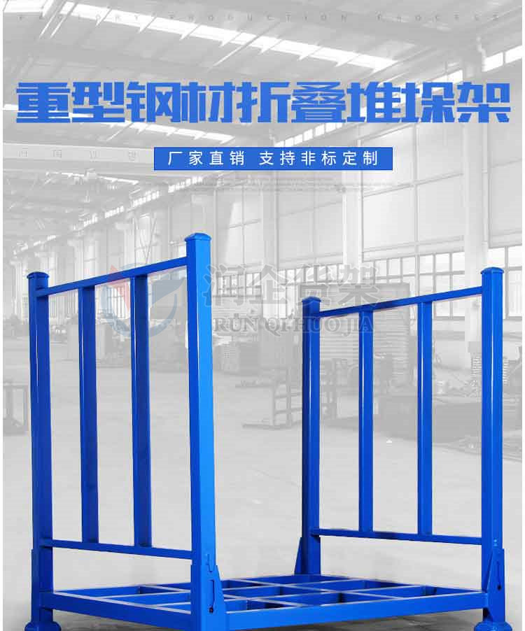 重型仓储折叠堆垛架