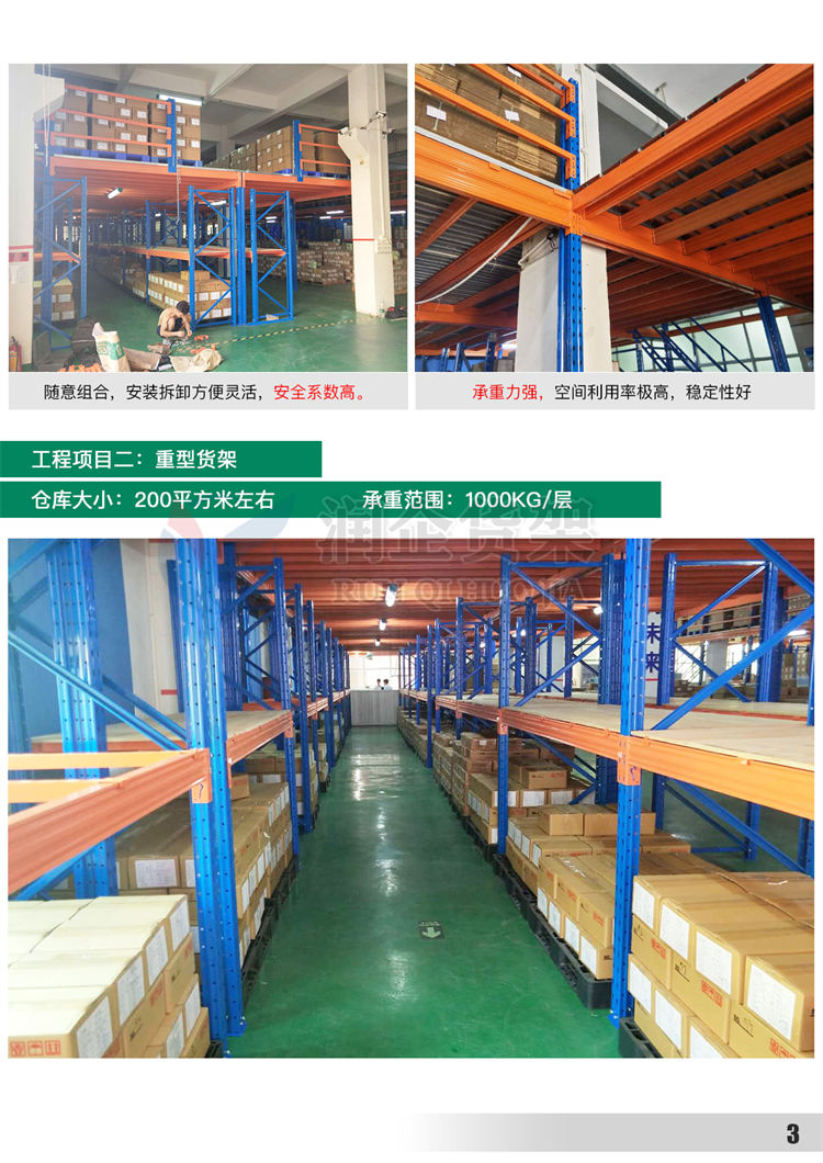 电子电器行业阁楼平台