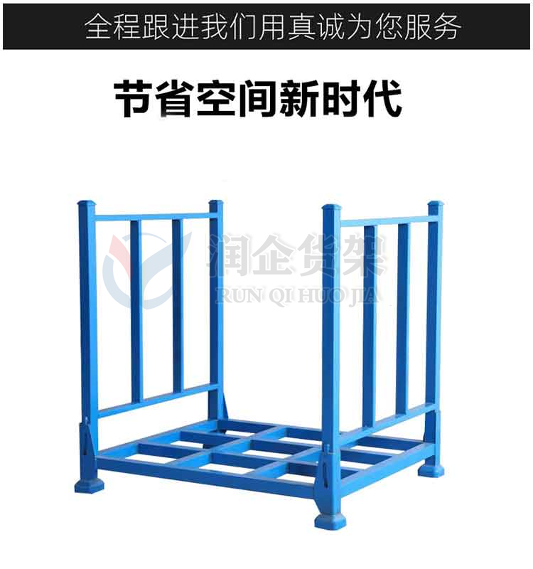 仓储折叠堆垛架
