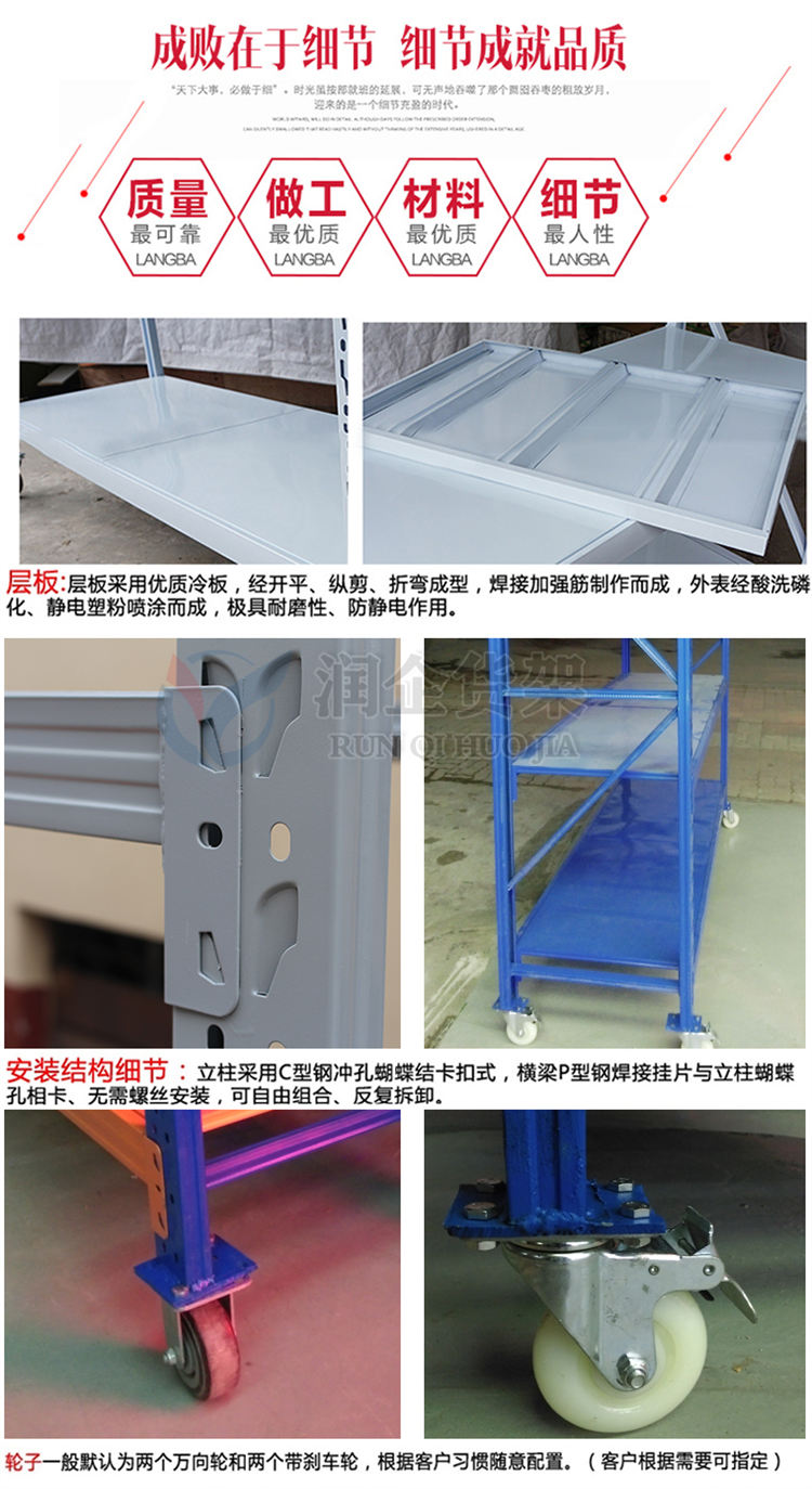 带轮子中型仓库货架
