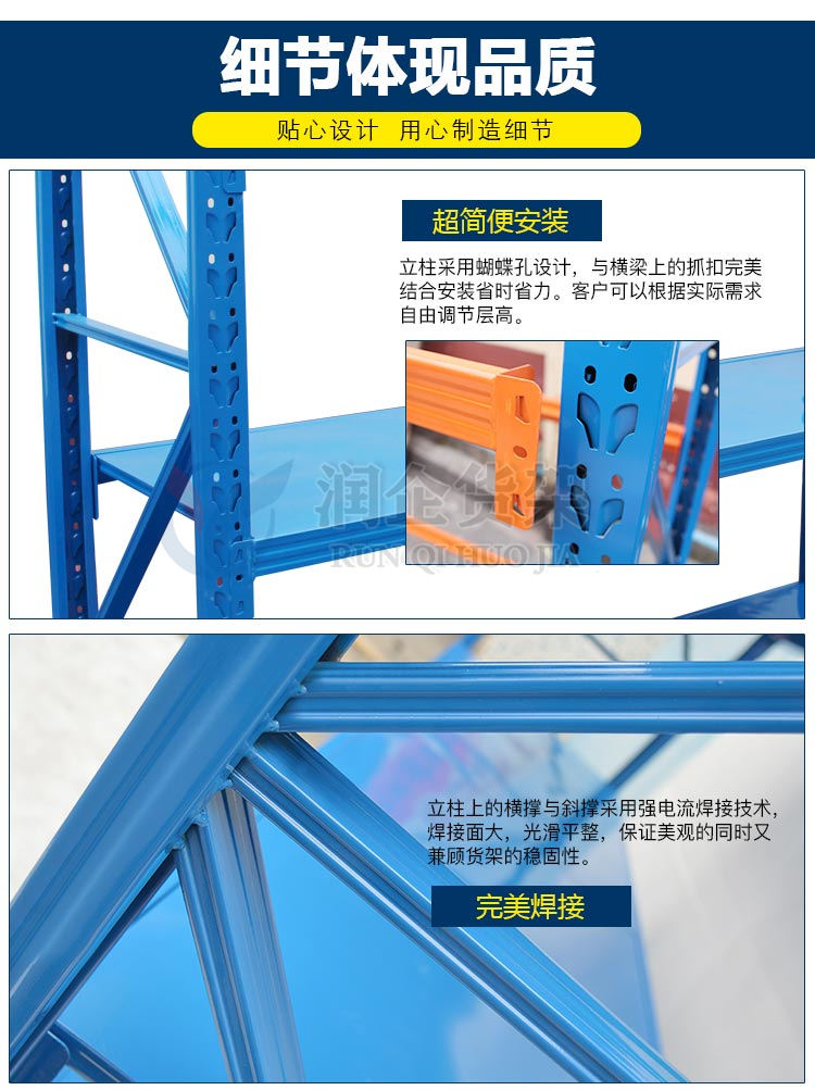 中型仓库货架