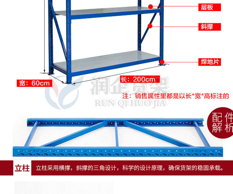 中型仓库货架