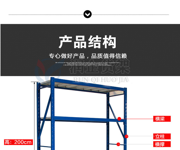中型仓库货架