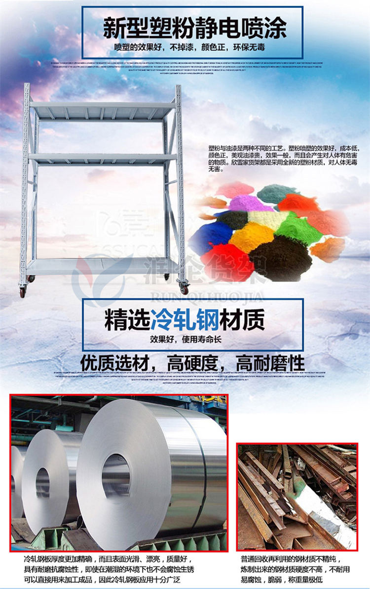 带轮子中型仓库货架